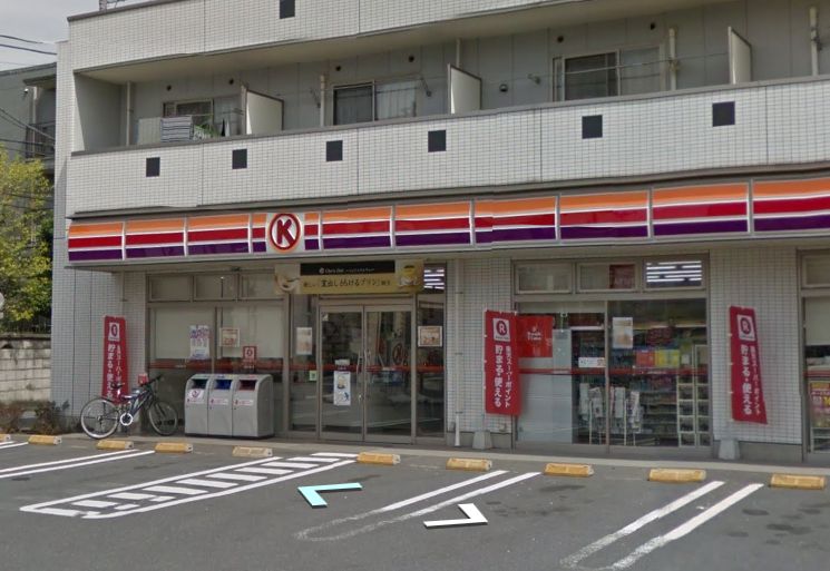 コンビニ　サークルＫ練馬平和台二丁目店（コンビニ）まで1162m