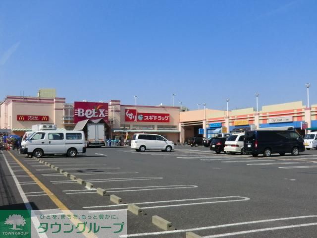 スーパー　ベルクス（スーパー）まで550m