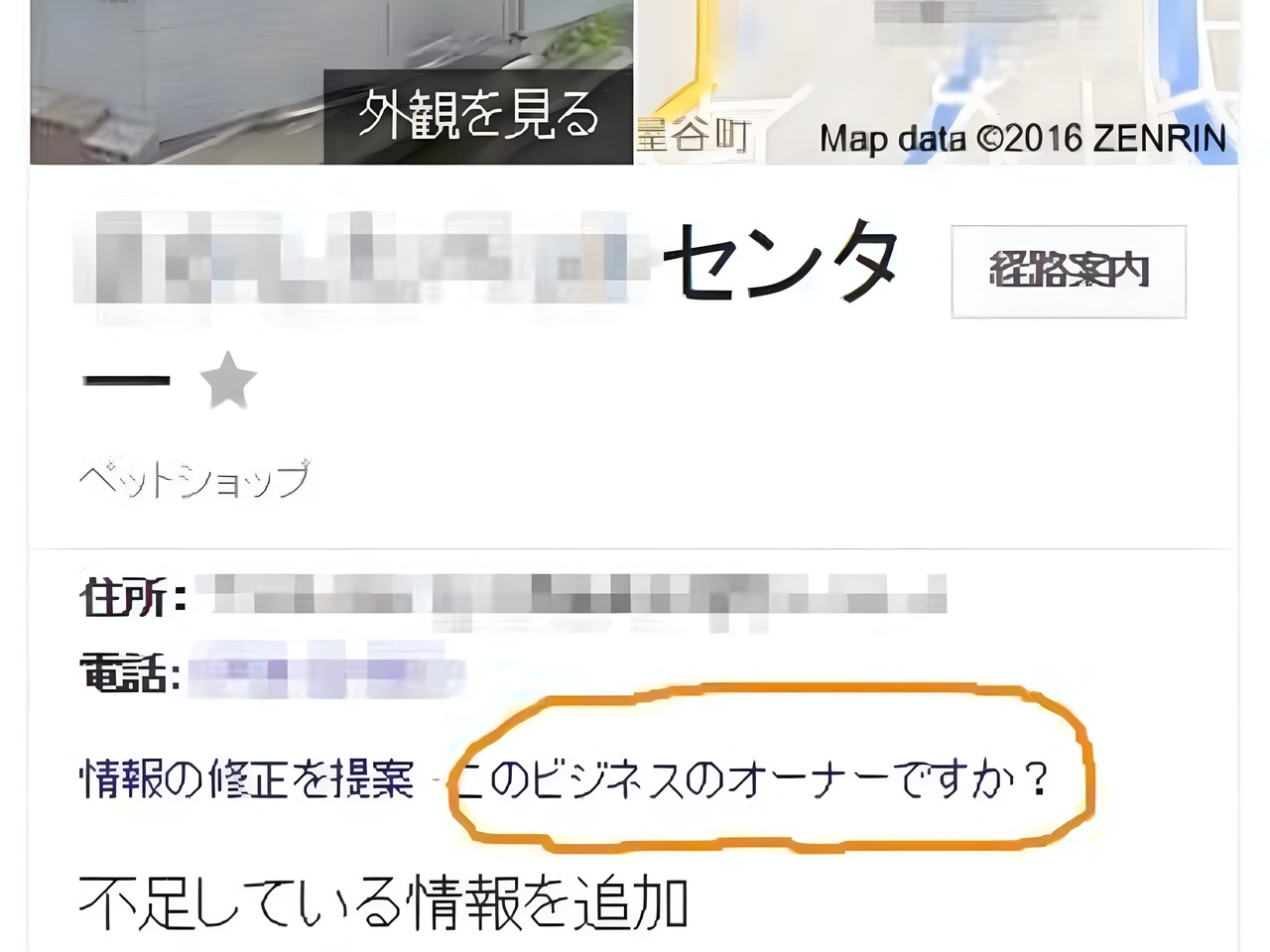 ドラックストア　不足している情報を追加（ドラッグストア）まで100m
