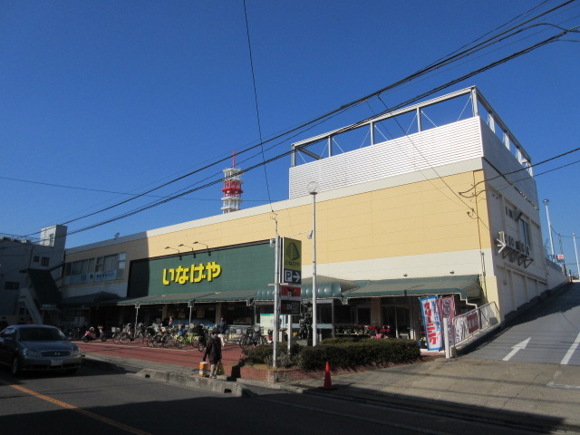 その他　いなげや（その他）まで575m