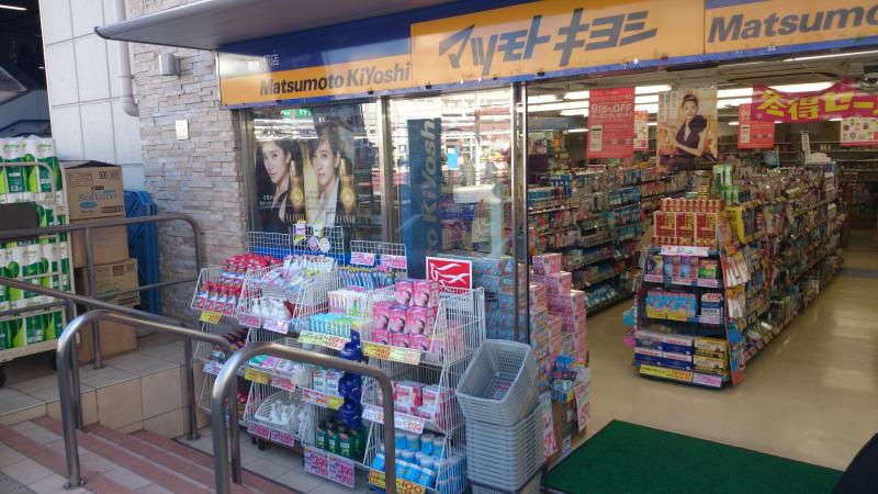 ドラックストア　マツモトキヨシ京急鶴見店（ドラッグストア）まで175m