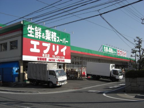 スーパー　鮮Do！エブリイ本庄店（スーパー）まで399m