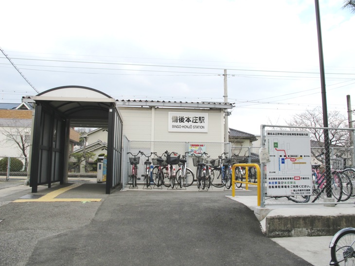 その他　備後本庄駅（その他）まで662m
