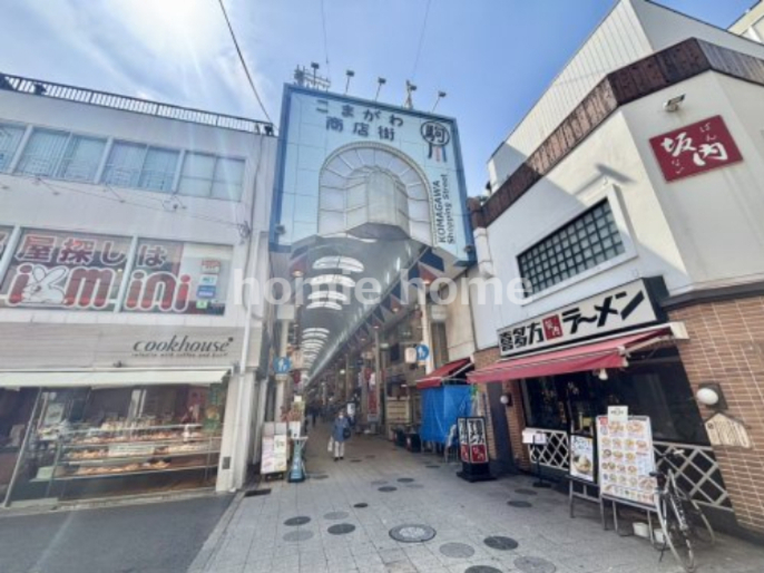 ショッピングセンター　駒川商店街（ショッピングセンター）まで120m
