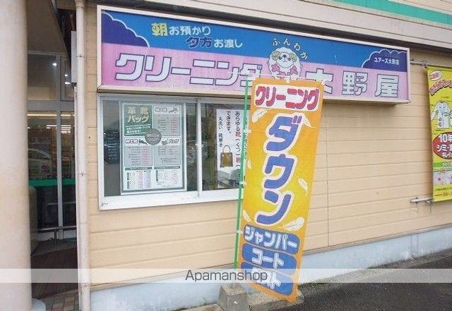 その他　クリーニング大野屋（その他）まで750m