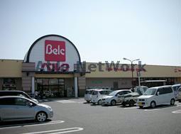 スーパー　ベルク行田南店（スーパー）まで1373m
