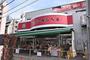 スーパー　スーパーみらべる下赤塚店（スーパー）まで1259m