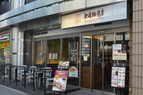 飲食店　上島珈琲店 護国寺店（飲食店）まで303m