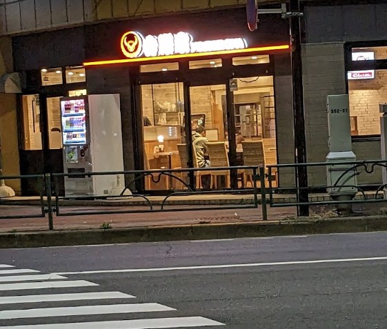 ＪＲ山手線 田端駅 徒歩15分 3階建 築14年の周辺写真