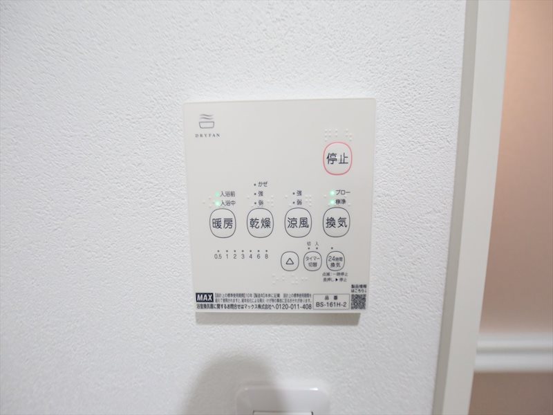 その他設備　浴室暖房乾燥機