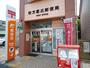 郵便局　枚方星丘郵便局（郵便局）まで450m