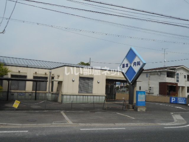 病院　藤本内科（病院）まで1153m