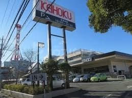 スーパー　KEIHOKU新柏店（スーパー）まで570m