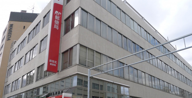 郵便局　新宿天神郵便局（郵便局）まで199m