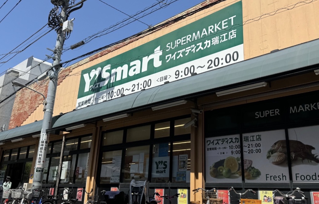 スーパー　ワイズディスカ瑞江店（スーパー）まで130m
