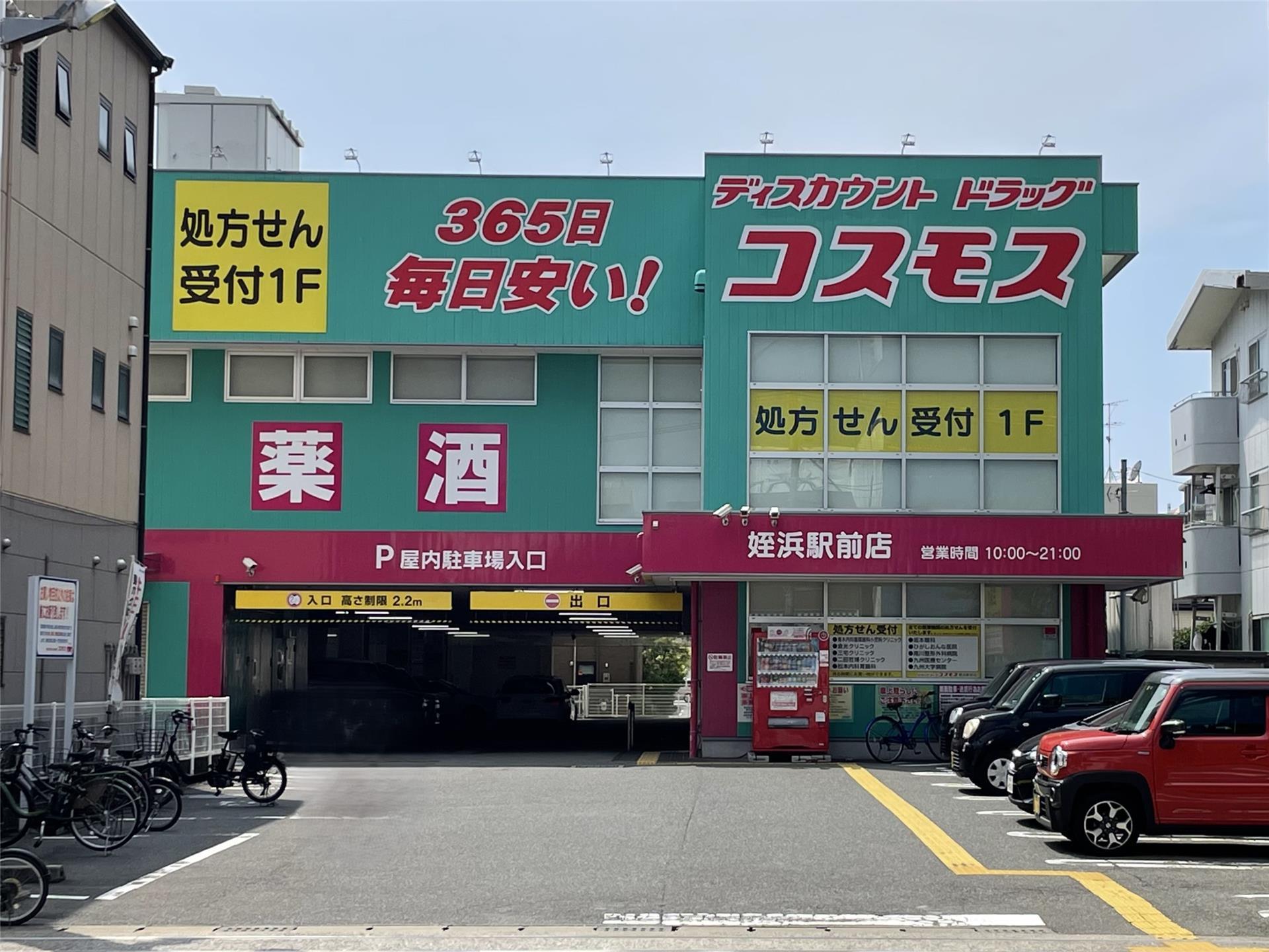 コージー姪浜の周辺写真