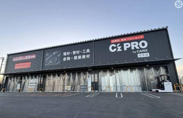 ホームセンター　C’z　PRO品川シーサイド店（ホームセンター）まで708m