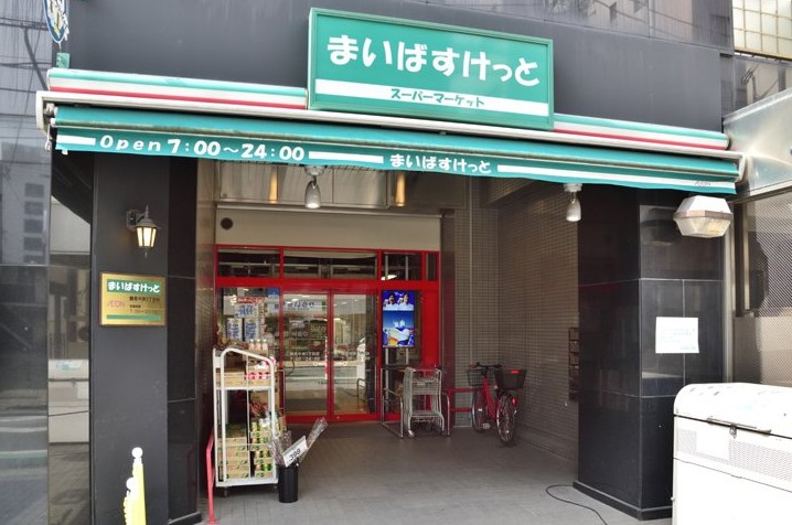 スーパー　まいばすけっと 鶴見中央5丁目店（スーパー）まで355m