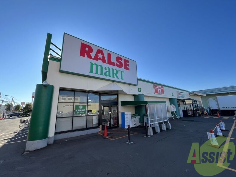 スーパー　ラルズマート伏古店（スーパー）まで714m