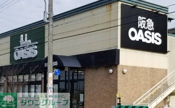 スーパー　阪急オアシス豊中少路店（スーパー）まで600m