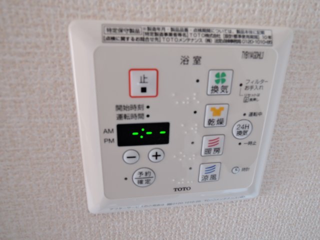 その他設備　浴室乾燥機リモコン