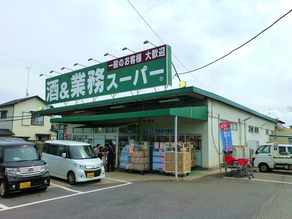 スーパー　業務スーパー（スーパー）まで220m
