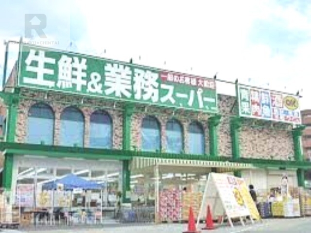スーパー　業務スーパー蛍池店（スーパー）まで483m