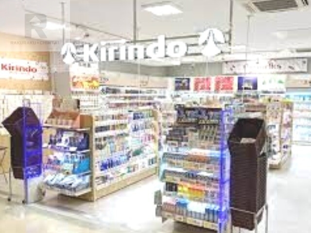 ドラックストア　キリン堂蛍池店（ドラッグストア）まで342m
