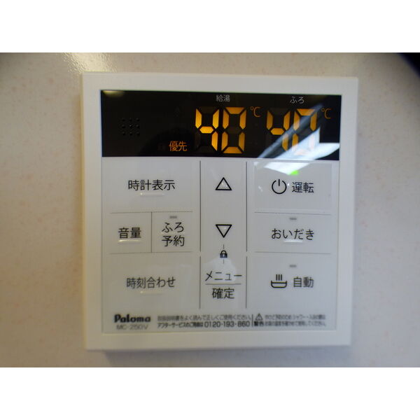 その他設備