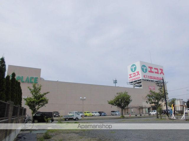 ショッピングセンター　エコス（ショッピングセンター）まで285m