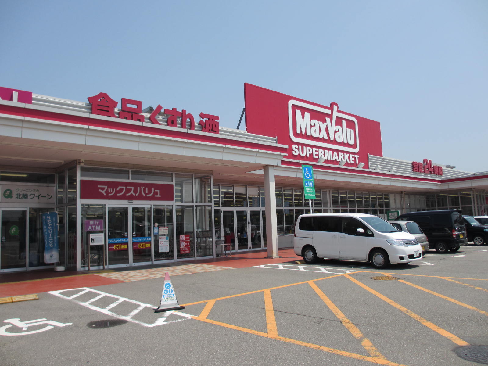 スーパー　マックスバリュ金沢駅西本町店（スーパー）まで722m