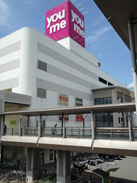 スーパー　ゆめタウン呉（スーパー）まで1061m