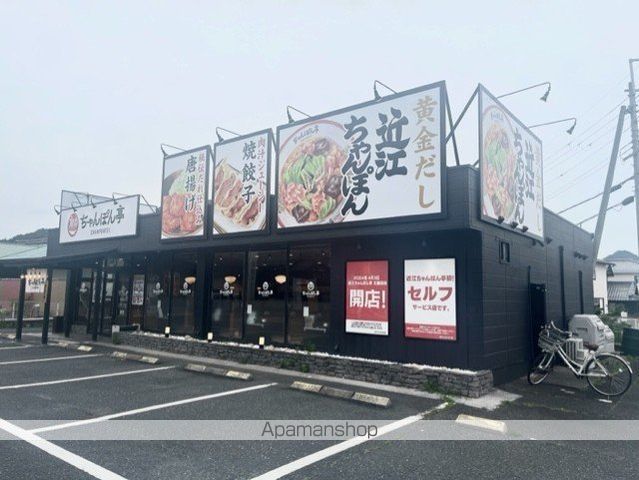 飲食店　ちゃんぽん亭五箇荘店（飲食店）まで645m