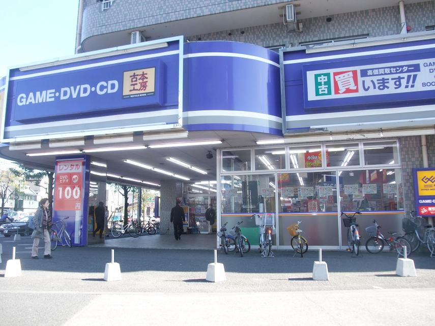 レンタルビデオ　ゲオ田無北原店（レンタルビデオ）まで717m
