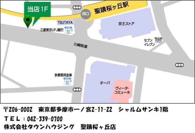 その他　★お部屋探しは、タウンハウジング多摩センター店へ★