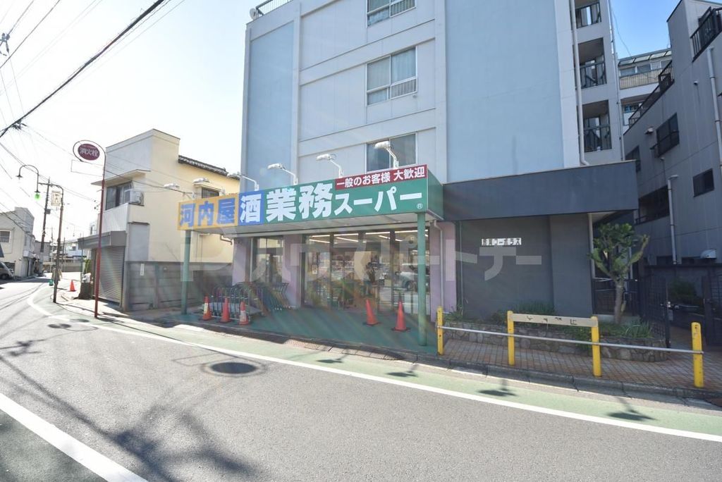 スーパー　業務スーパー市川菅野店（スーパー）まで380m