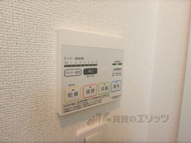 その他設備　浴室乾燥機