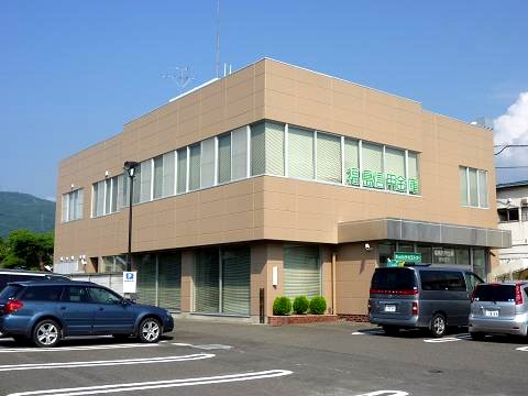銀行　福島信用金庫桑折支店（銀行）まで663m
