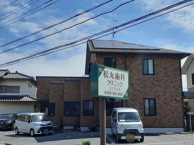 その他　松丸歯科クリニック（その他）まで450m