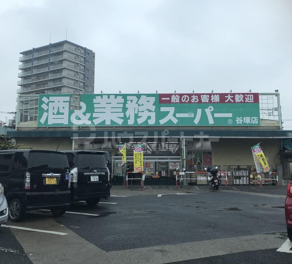 スーパー　業務スーパー谷塚店（スーパー）まで270m
