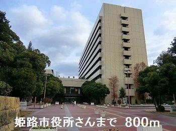 眺望　姫路市役所さんまで800m