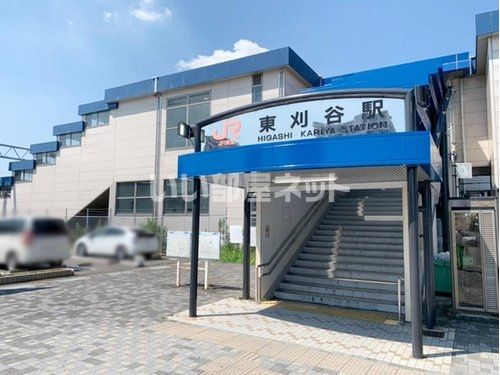 その他　ＪＲ東刈谷駅（その他）まで539m