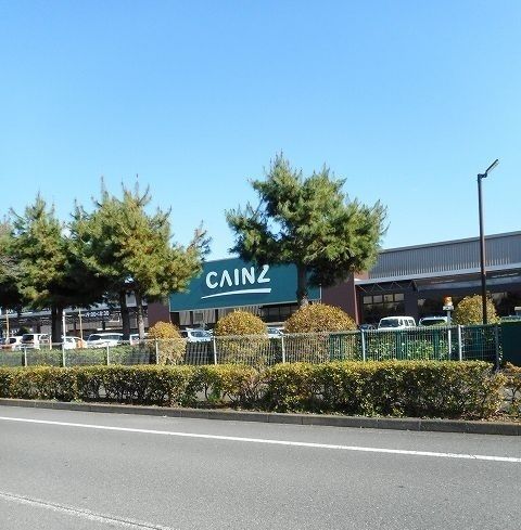 ホームセンター　カインズホーム（ホームセンター）まで1100m