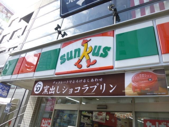 コンビニ　サンクス（コンビニ）まで256m