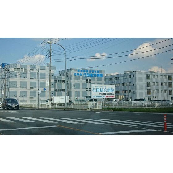 病院　社会医療法人壮幸会行田総合病院（病院）まで2107m