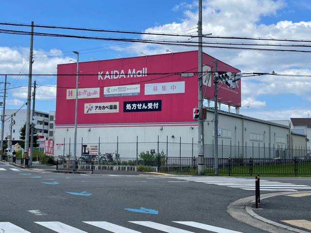 ドラックストア　アカカベ（ドラッグストア）まで1941m