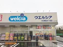 スーパー　ウエルシア川口朝日5丁目店（スーパー）まで376m