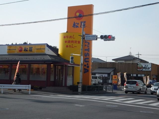 飲食店　松屋（飲食店）まで400m