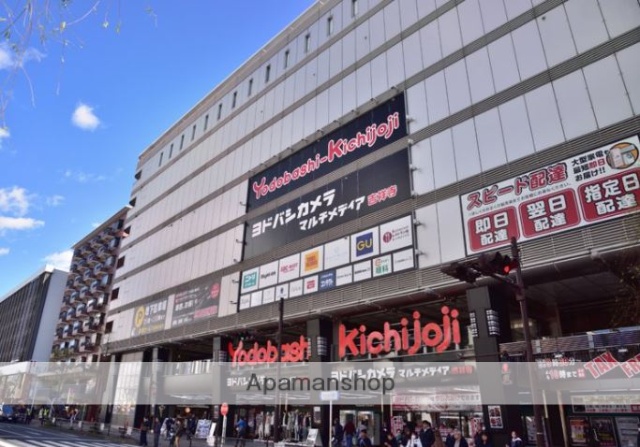 ショッピングセンター　ヨドバシカメラ マルチメディア吉祥寺（ショッピングセンター）まで172m