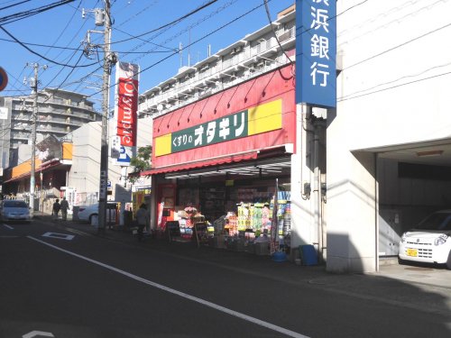 ドラックストア　くすりのオダギリ中央林間店（ドラッグストア）まで936m